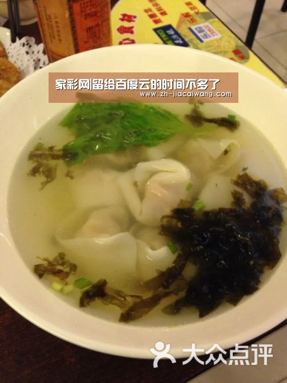 家彩网