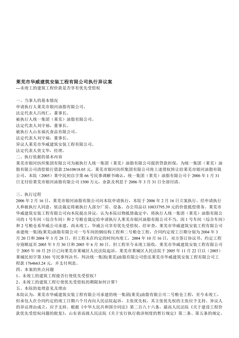 家彩网
